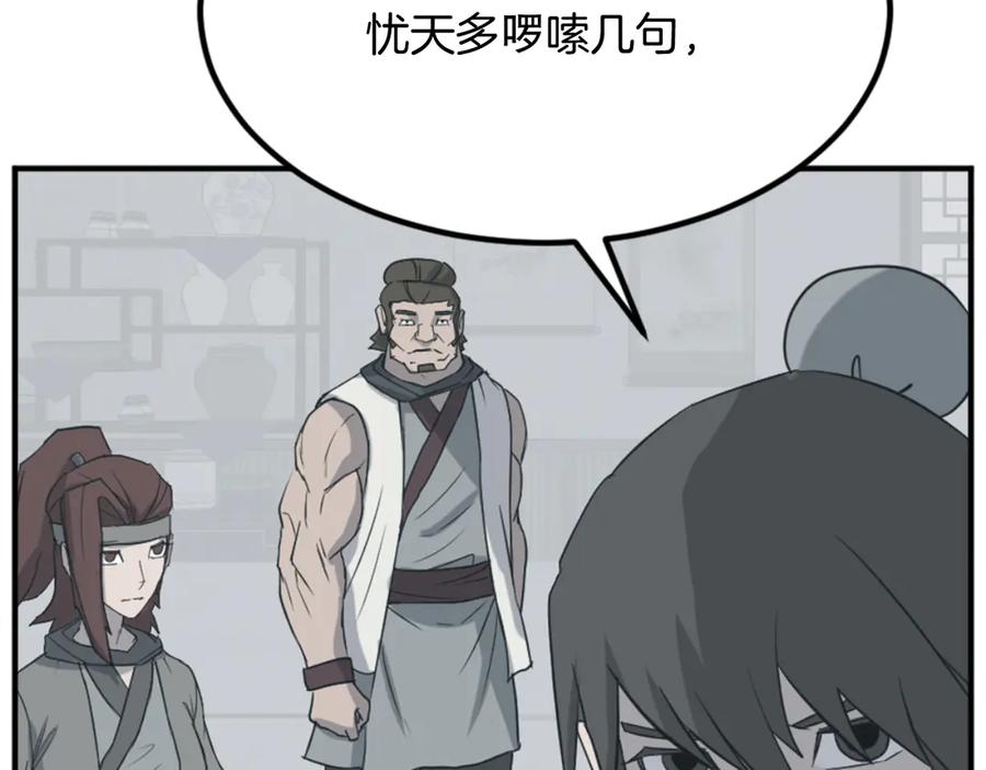 《重生不死尊》第159话 万炳心书 第54页