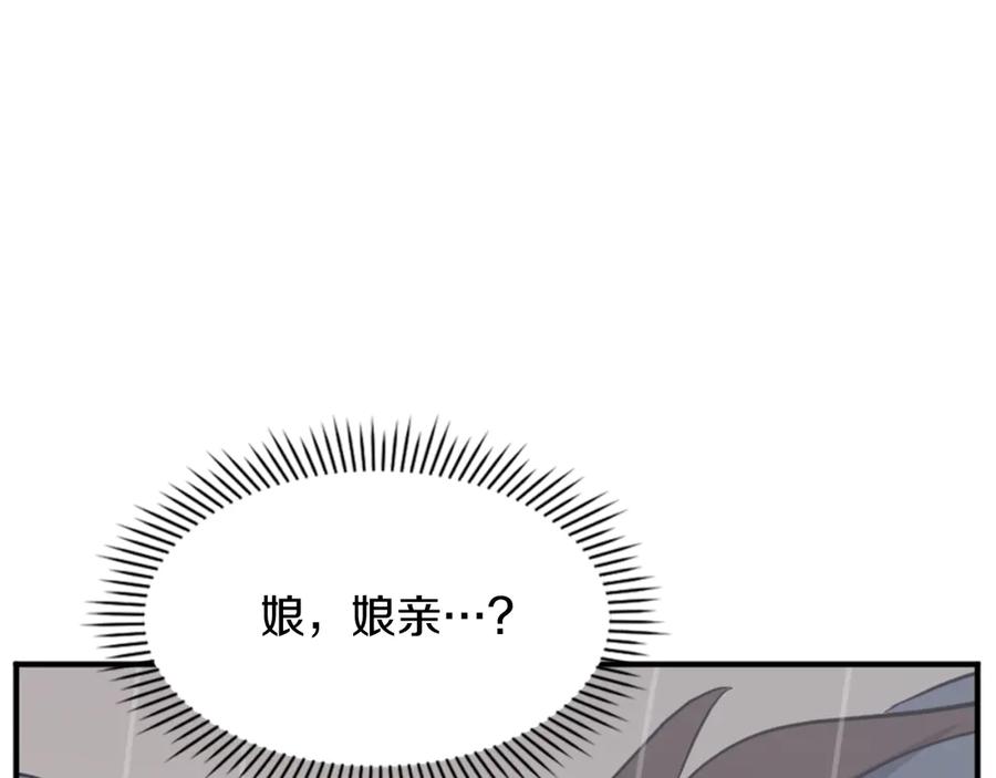 《重生不死尊》第159话 万炳心书 第174页