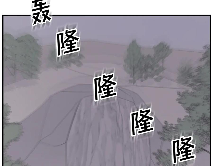 《重生不死尊》第159话 万炳心书 第143页
