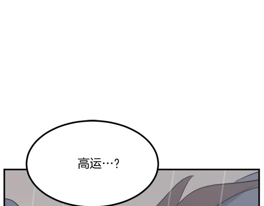 《重生不死尊》第159话 万炳心书 第166页