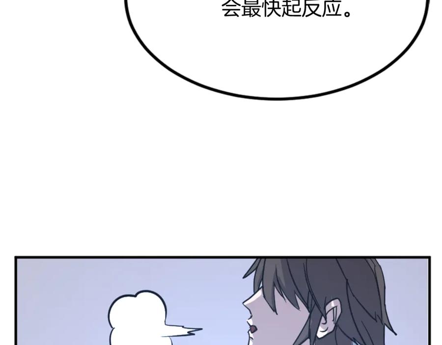 《重生不死尊》第159话 万炳心书 第110页