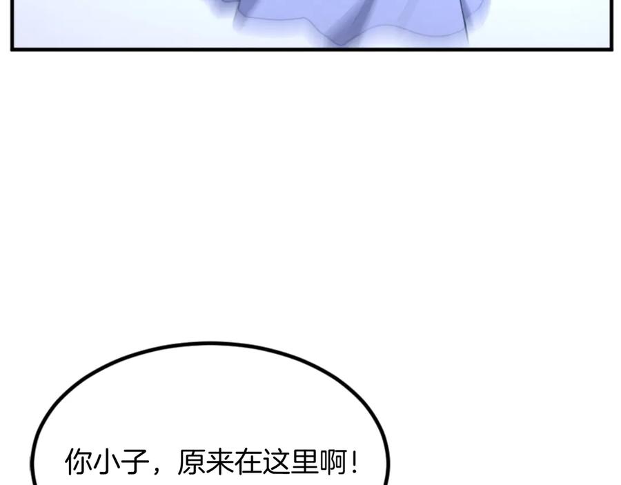 《重生不死尊》第159话 万炳心书 第171页