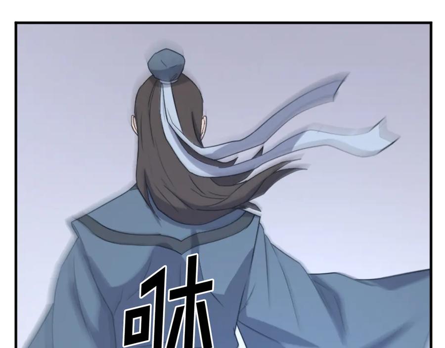 《重生不死尊》第159话 万炳心书 第126页