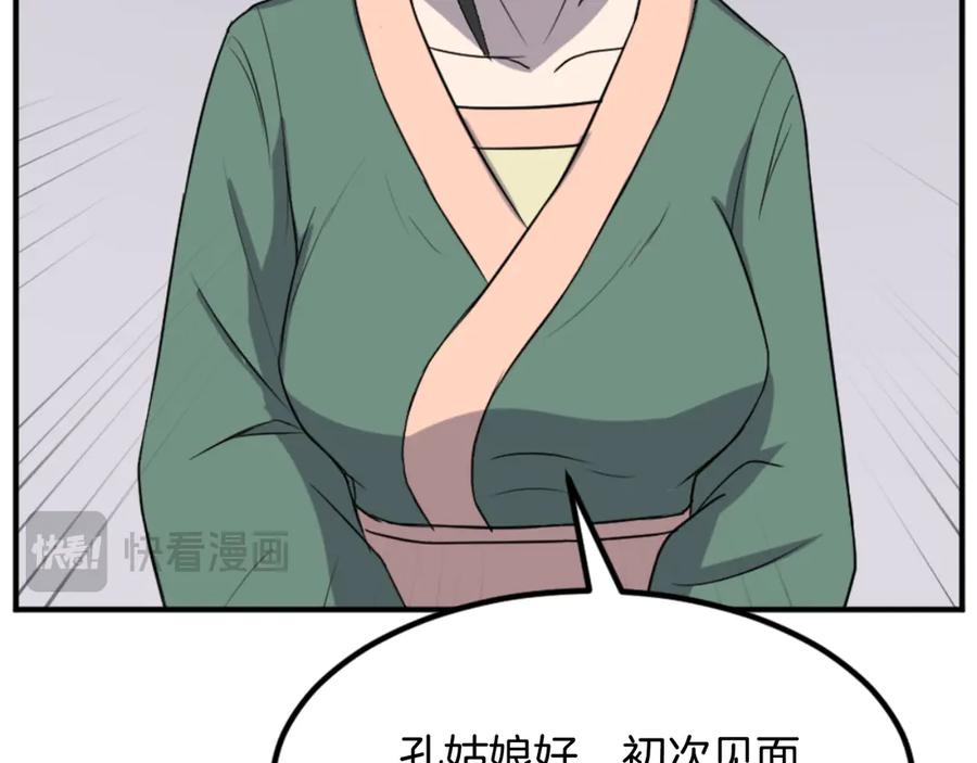 《重生不死尊》第159话 万炳心书 第12页