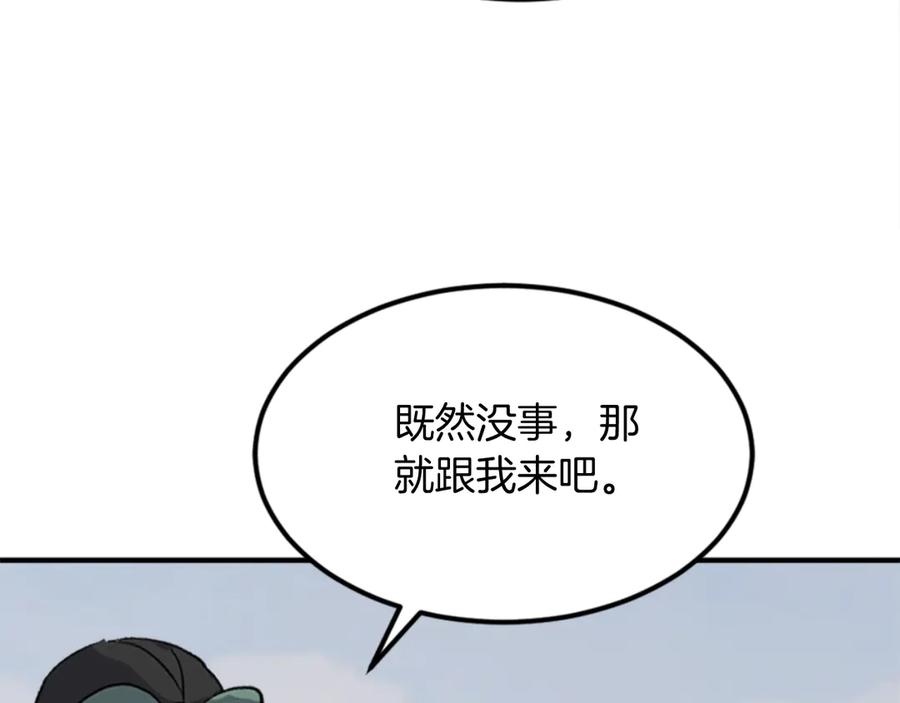 《重生不死尊》第159话 万炳心书 第32页