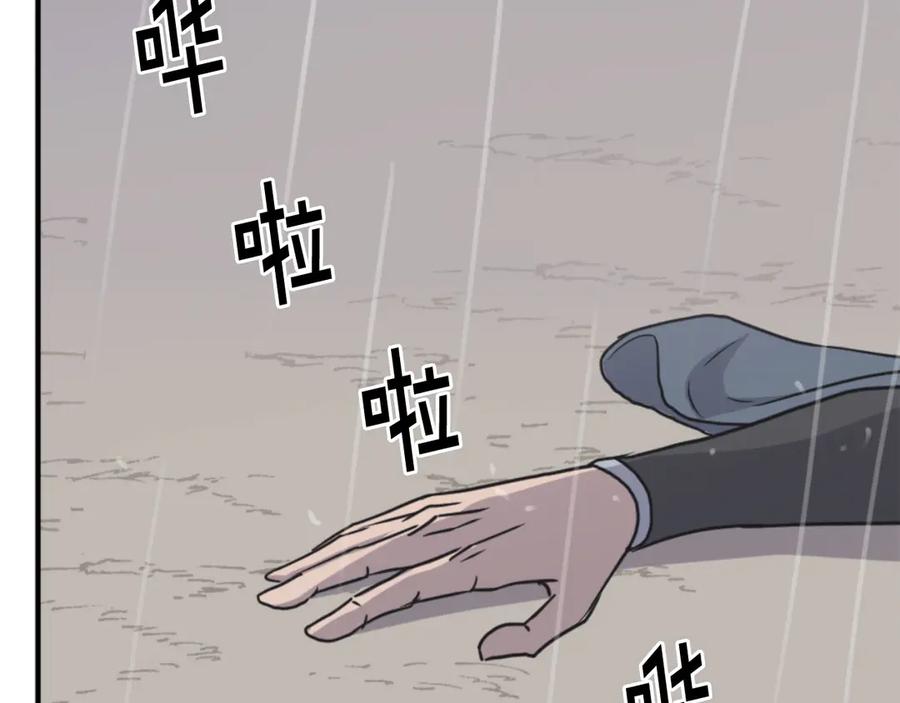 《重生不死尊》第159话 万炳心书 第162页