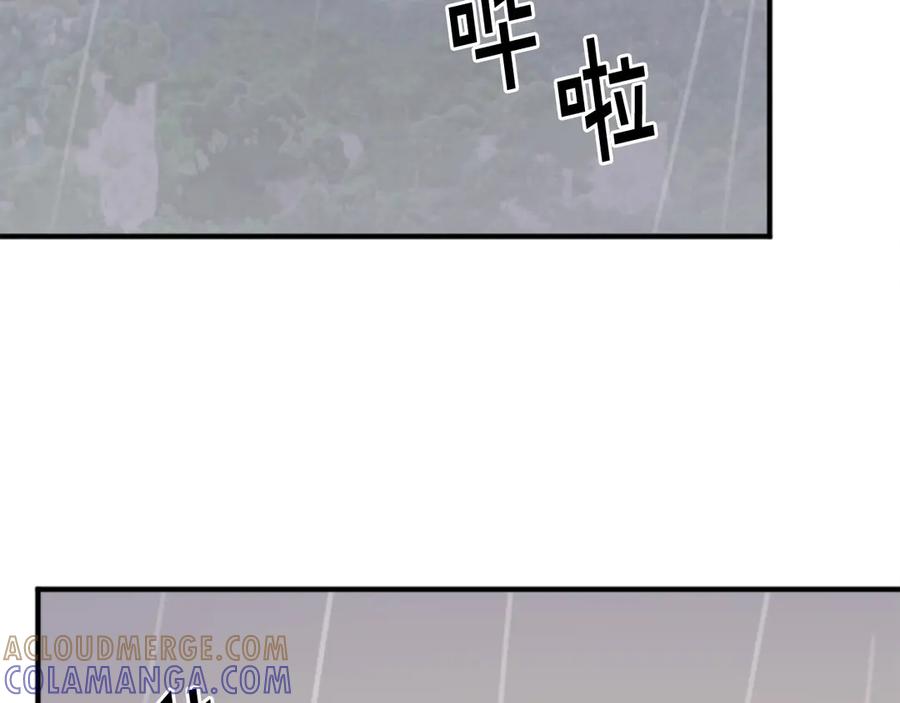 《重生不死尊》第159话 万炳心书 第161页