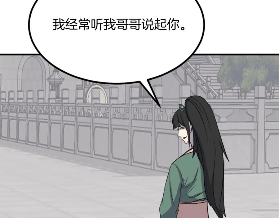 《重生不死尊》第159话 万炳心书 第40页