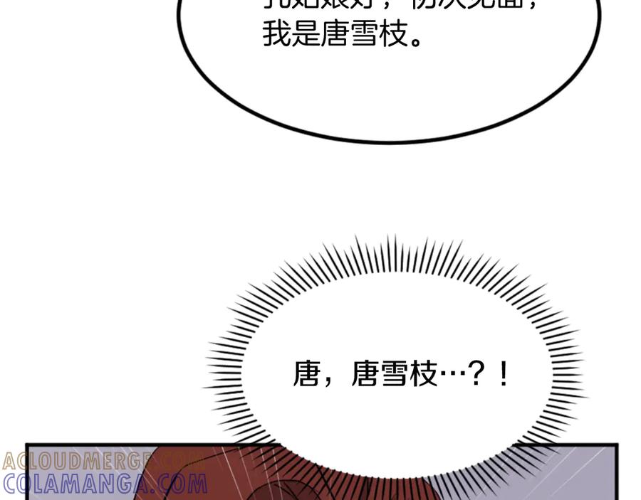 《重生不死尊》第159话 万炳心书 第13页