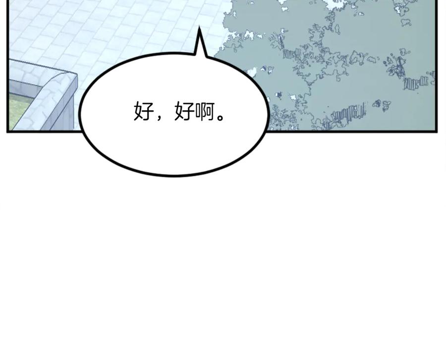 《重生不死尊》第159话 万炳心书 第91页