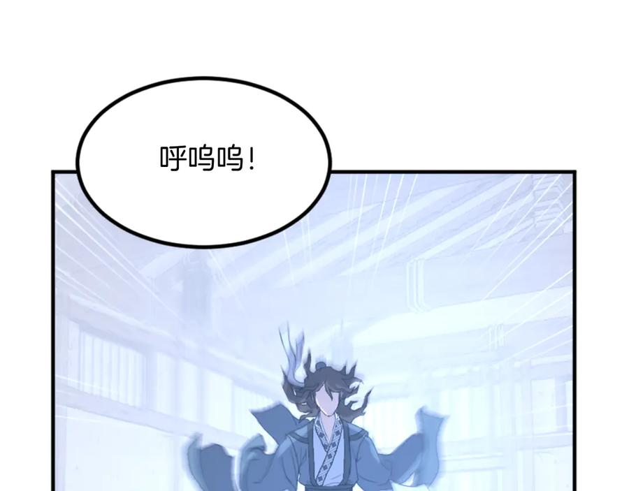《重生不死尊》第159话 万炳心书 第98页