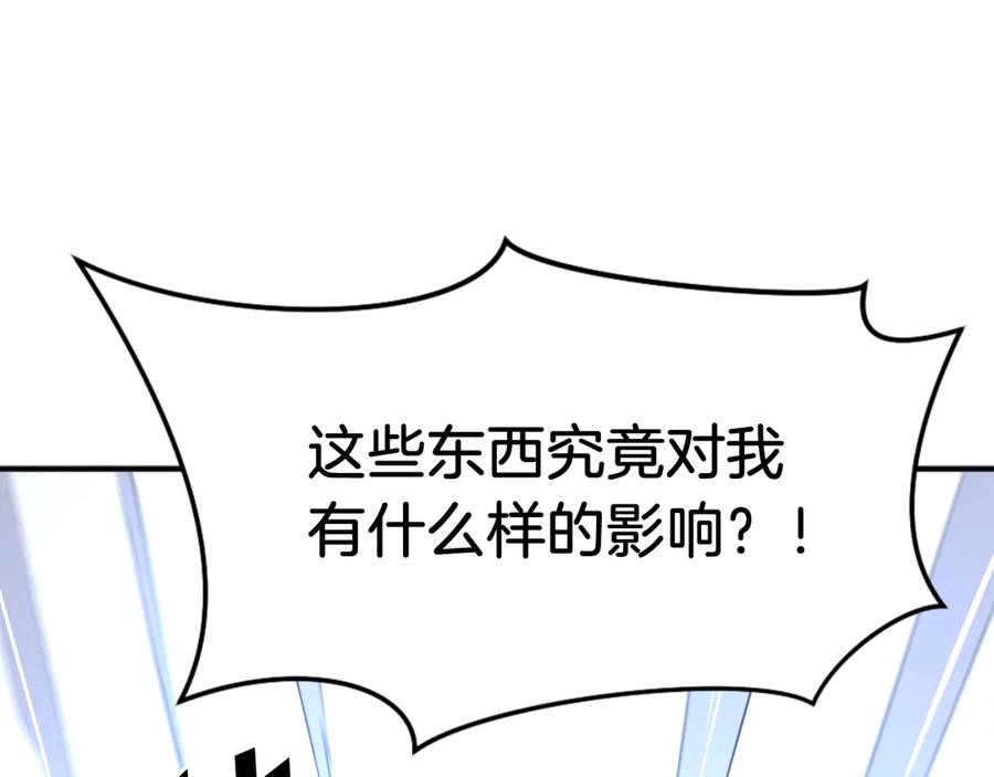 《重生不死尊》第159话 万炳心书 第128页