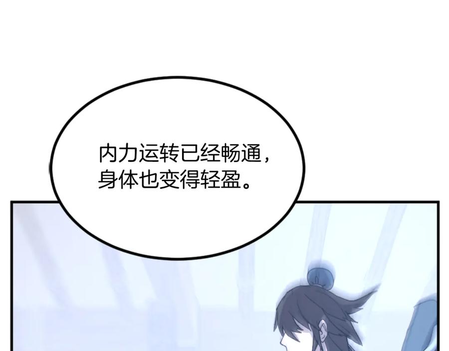 《重生不死尊》第159话 万炳心书 第100页