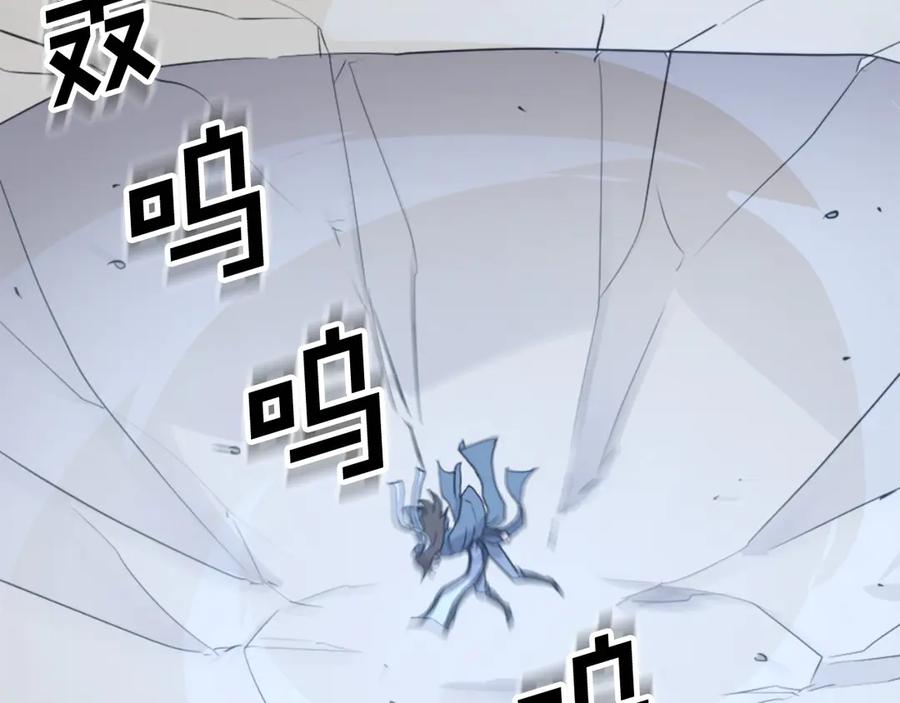 《重生不死尊》第159话 万炳心书 第151页