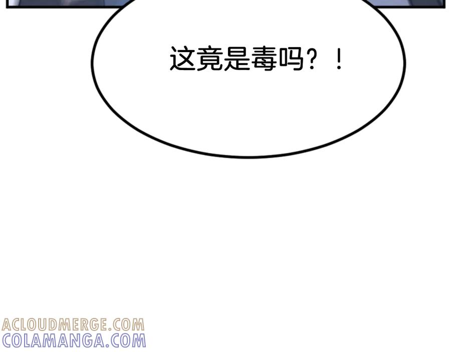 《重生不死尊》第159话 万炳心书 第125页