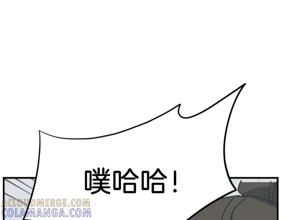 《重生不死尊》第159话 万炳心书 第61页