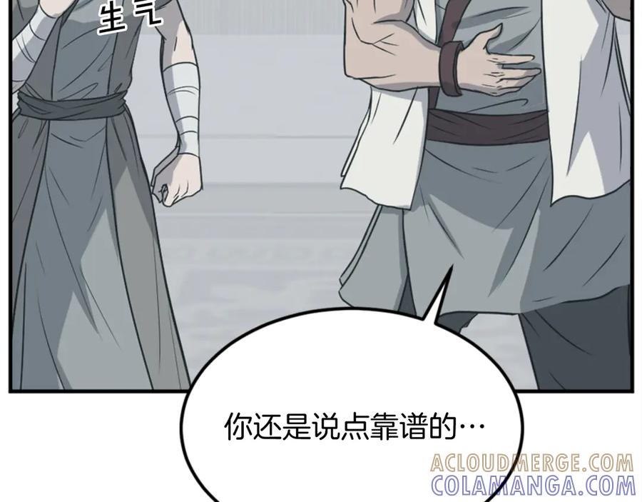 《重生不死尊》第159话 万炳心书 第65页