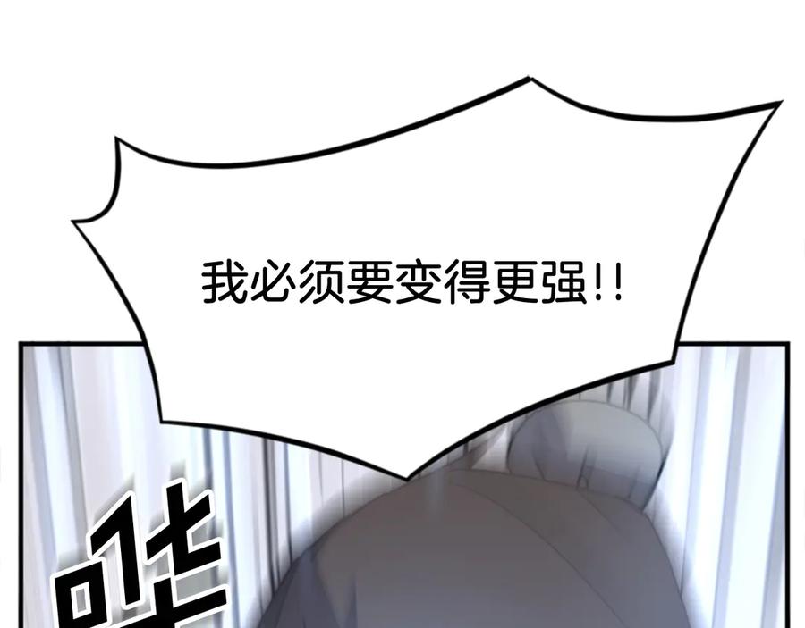 《重生不死尊》第159话 万炳心书 第132页