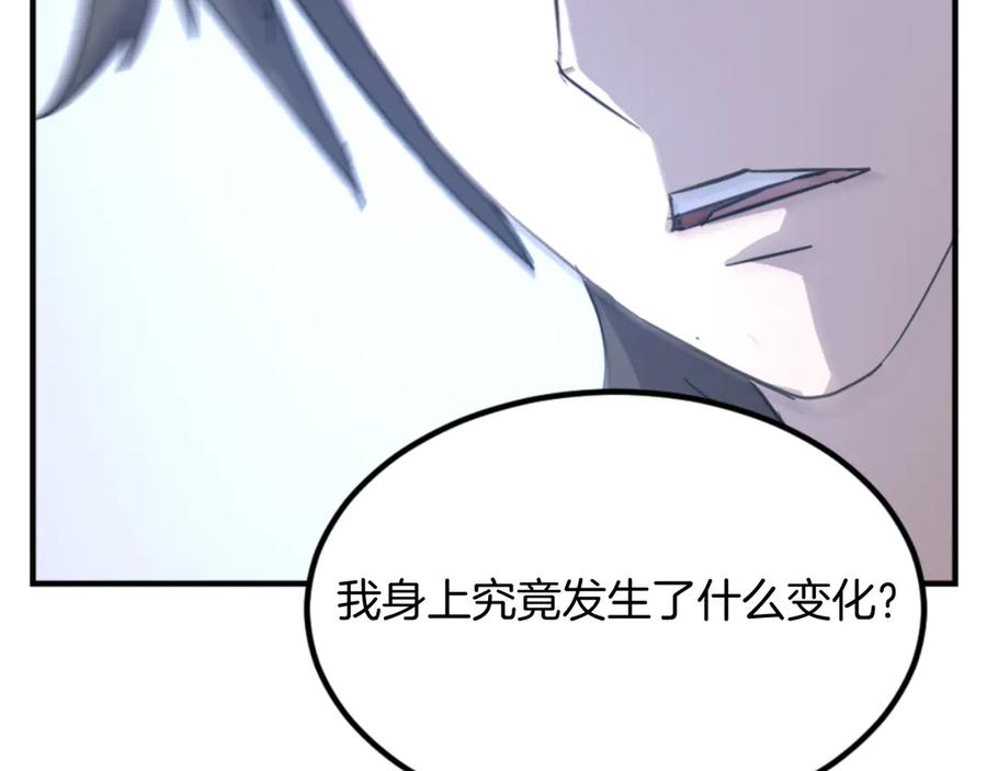 《重生不死尊》第159话 万炳心书 第104页