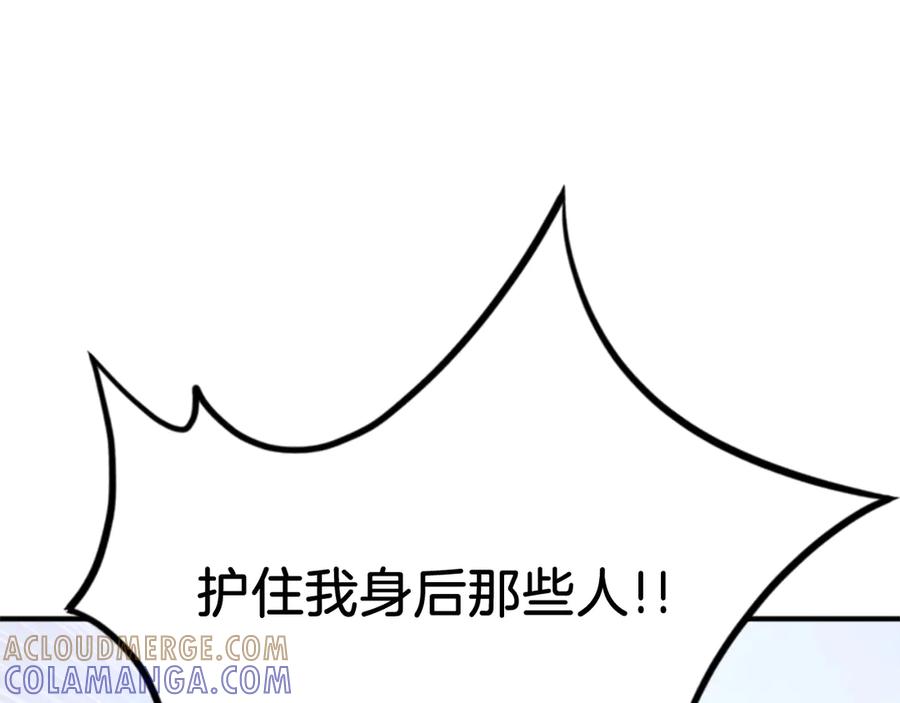《重生不死尊》第159话 万炳心书 第137页
