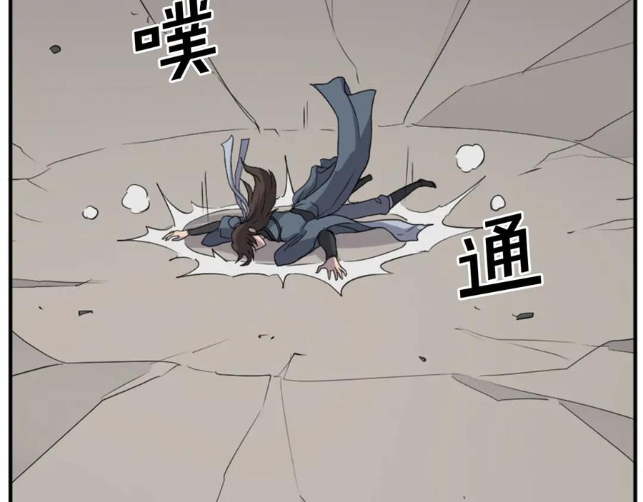 《重生不死尊》第159话 万炳心书 第156页