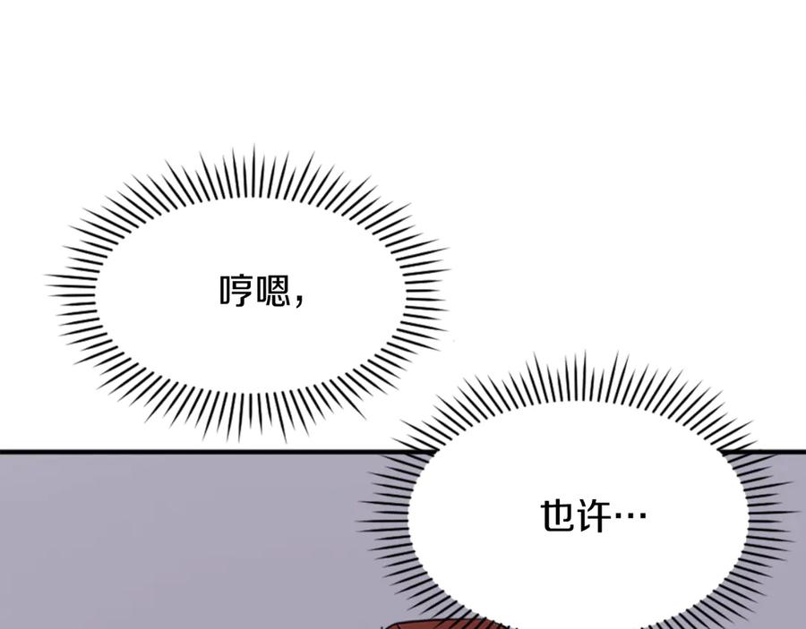 《重生不死尊》第159话 万炳心书 第72页
