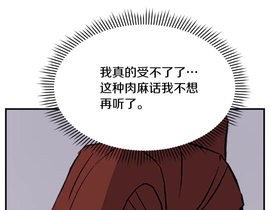 《重生不死尊》第159话 万炳心书 第75页