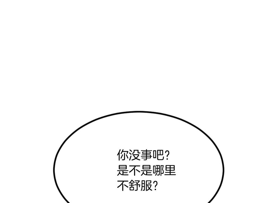 《重生不死尊》第159话 万炳心书 第80页