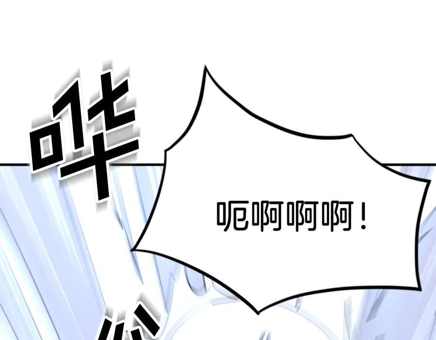 《重生不死尊》第159话 万炳心书 第140页