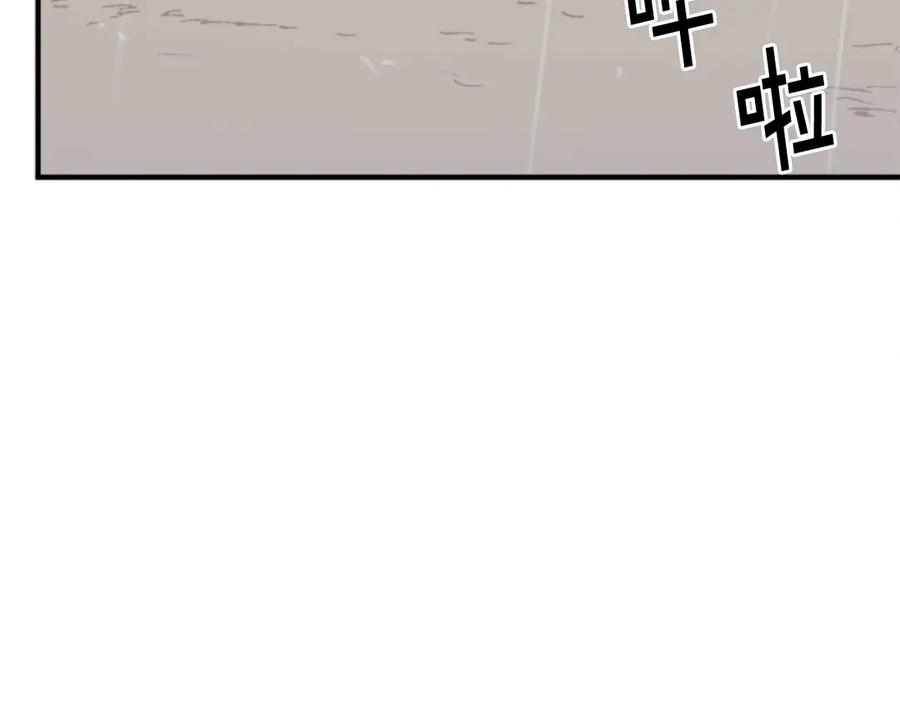 《重生不死尊》第159话 万炳心书 第163页