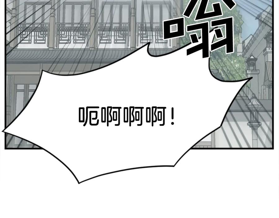 《重生不死尊》第159话 万炳心书 第71页