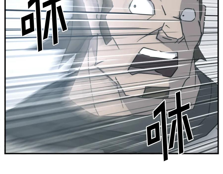 《重生不死尊》第159话 万炳心书 第68页