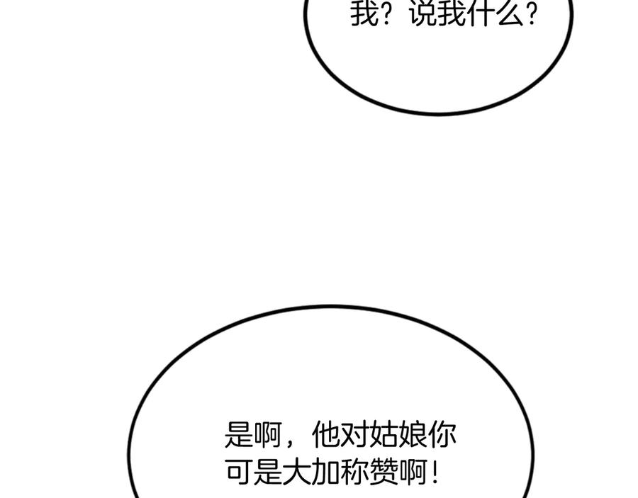 《重生不死尊》第159话 万炳心书 第42页