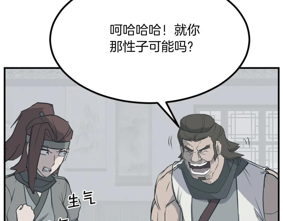 《重生不死尊》第159话 万炳心书 第64页