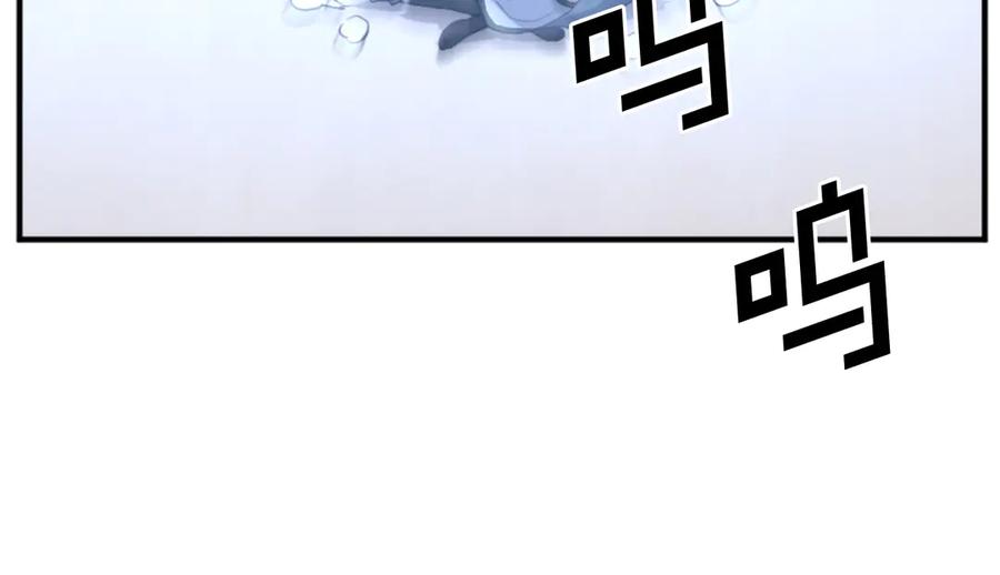 《重生不死尊》第159话 万炳心书 第107页