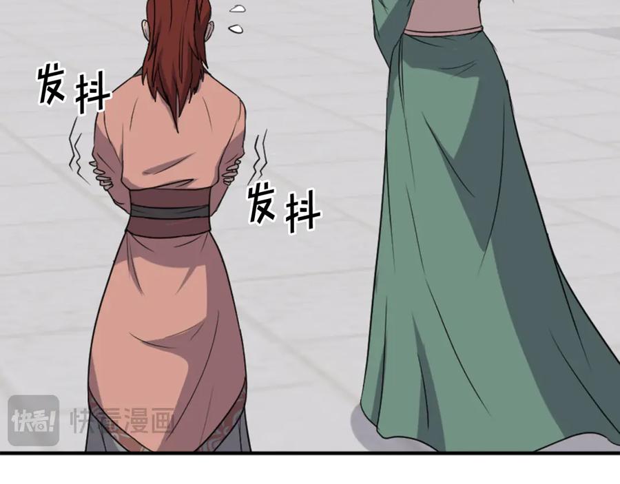 《重生不死尊》第159话 万炳心书 第79页
