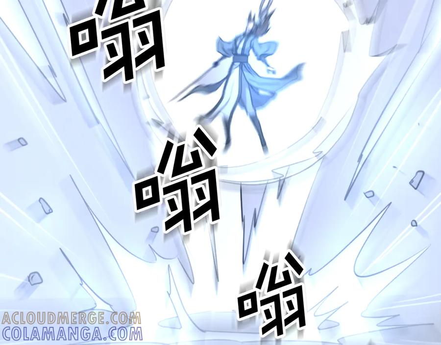 《重生不死尊》第159话 万炳心书 第141页