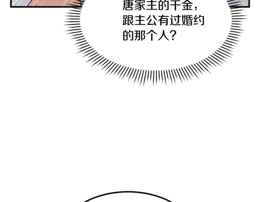 《重生不死尊》第159话 万炳心书 第15页