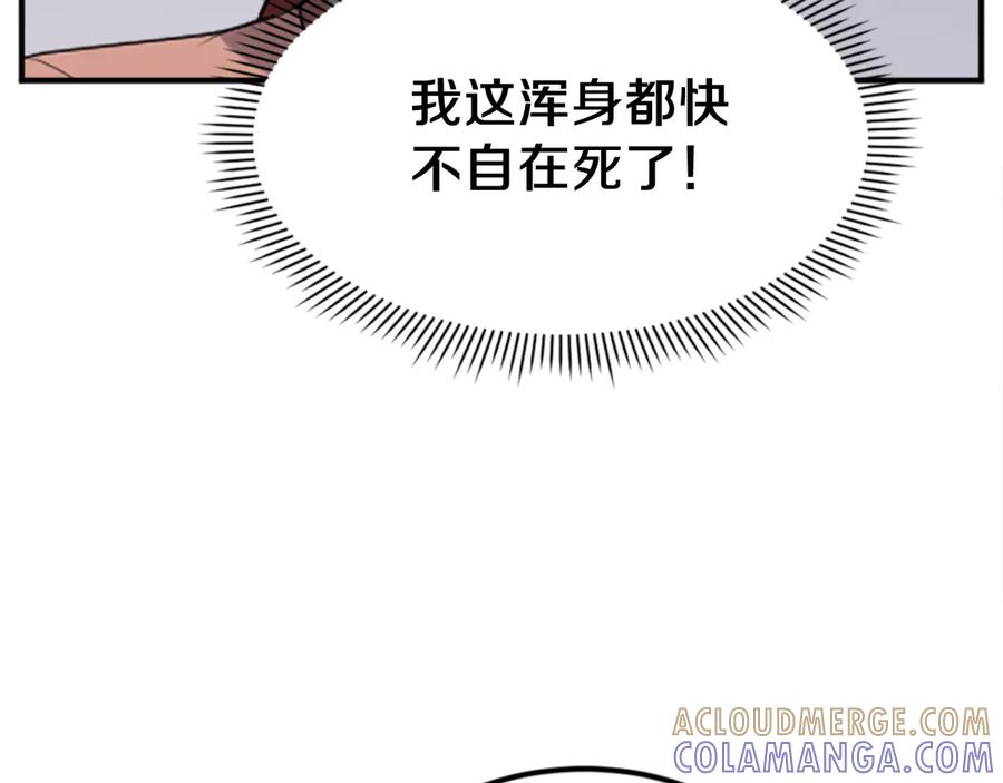《重生不死尊》第159话 万炳心书 第77页
