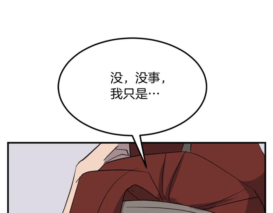 《重生不死尊》第159话 万炳心书 第83页