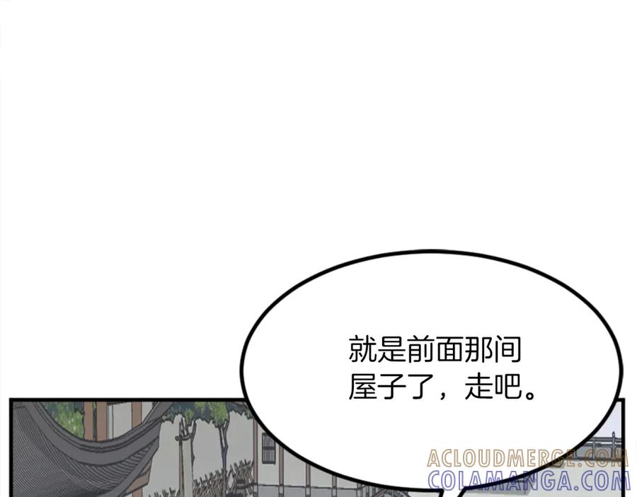 《重生不死尊》第159话 万炳心书 第89页