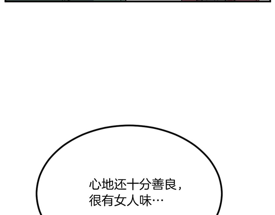 《重生不死尊》第159话 万炳心书 第48页