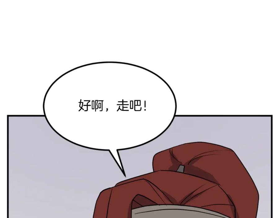《重生不死尊》第159话 万炳心书 第35页