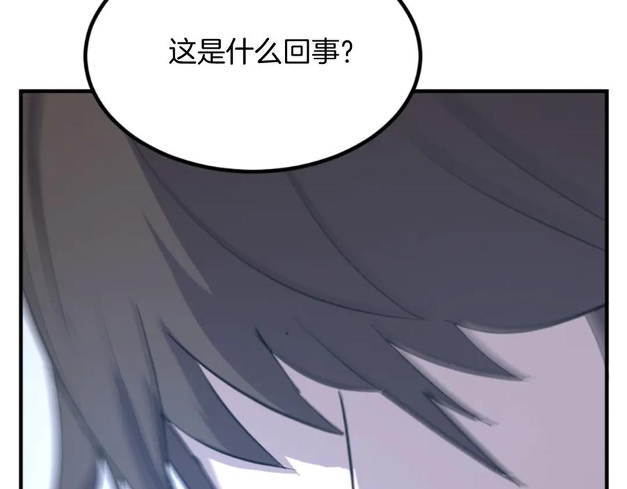《重生不死尊》第159话 万炳心书 第103页