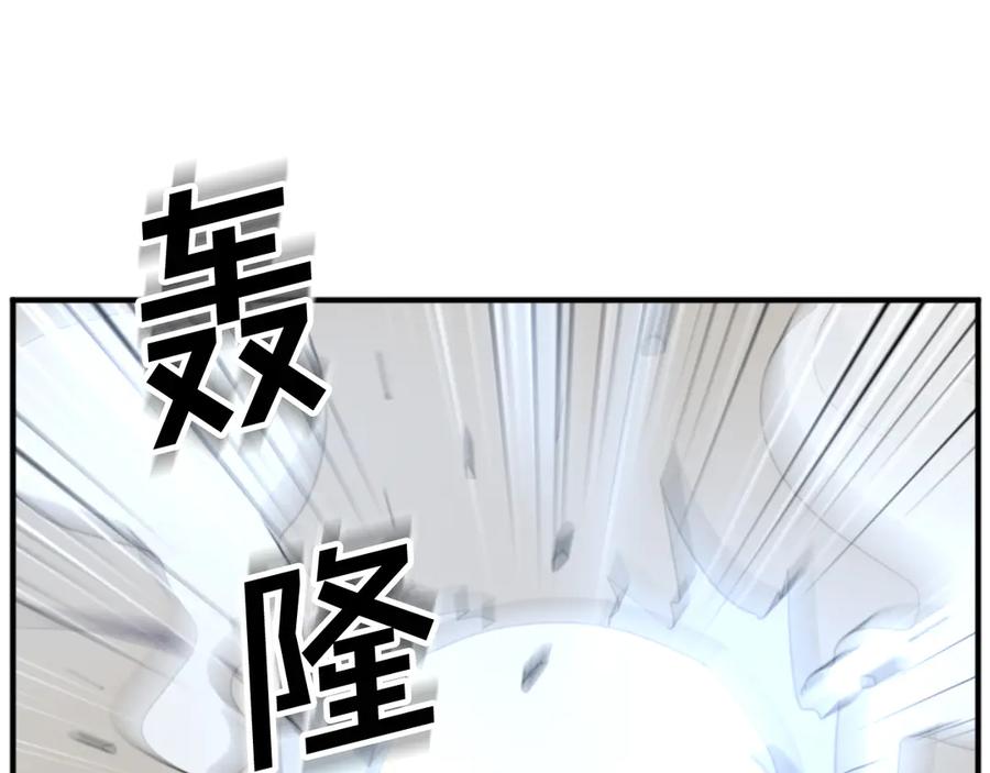 《重生不死尊》第159话 万炳心书 第148页