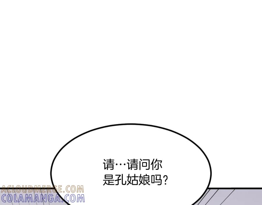 《重生不死尊》第159话 万炳心书 第5页
