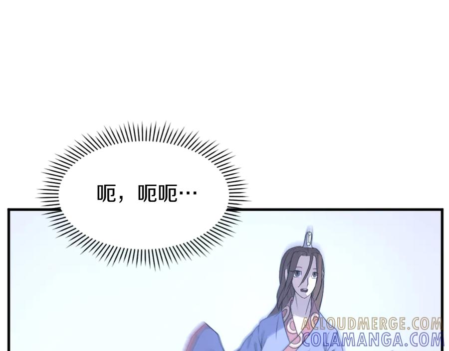 《重生不死尊》第159话 万炳心书 第169页