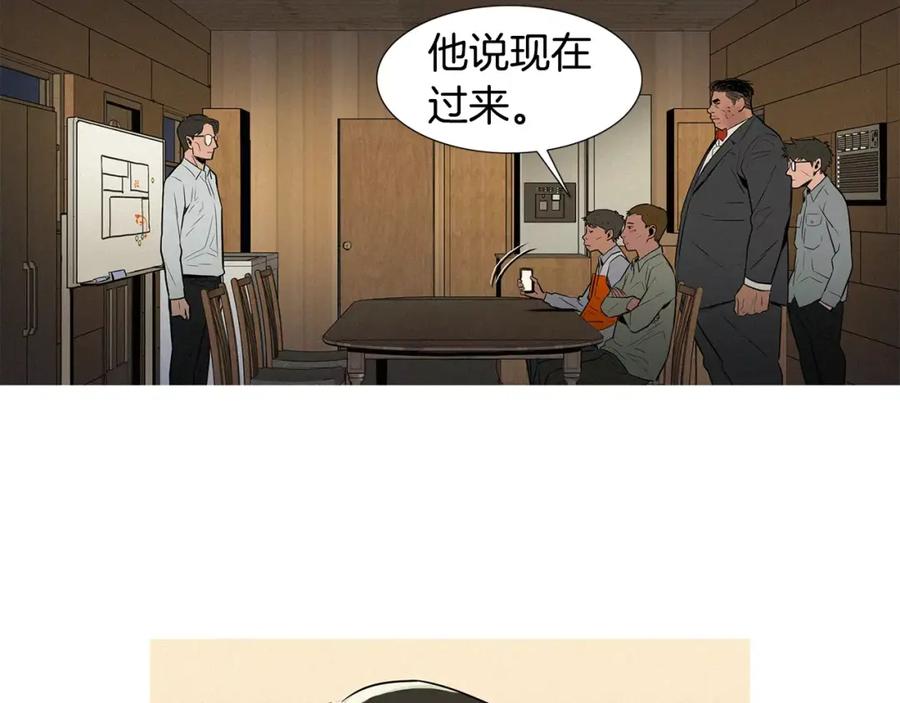 《超感追踪》第15话 我死了？ 第99页