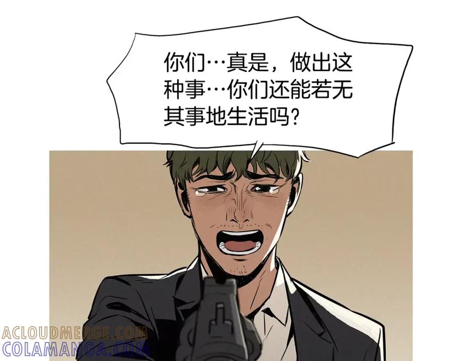 《超感追踪》第15话 我死了？ 第41页