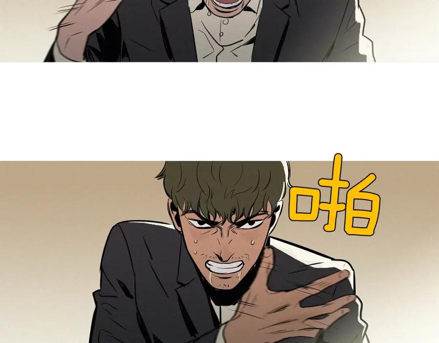 《超感追踪》第15话 我死了？ 第35页